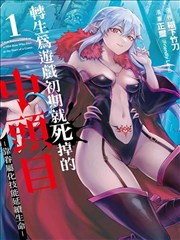 铁骨画师 漫画封面