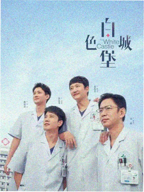 边境线人 电视剧海报