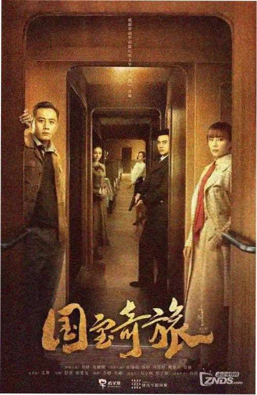小院春秋 电视剧海报